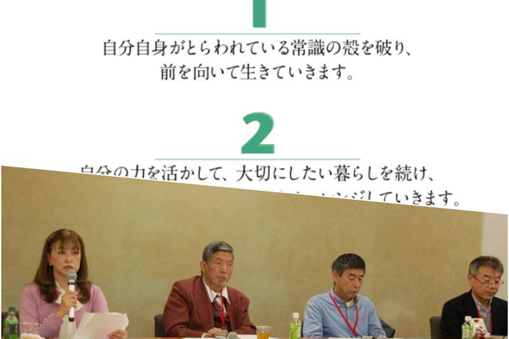 「認知症の人基本法」と「権利」を考える