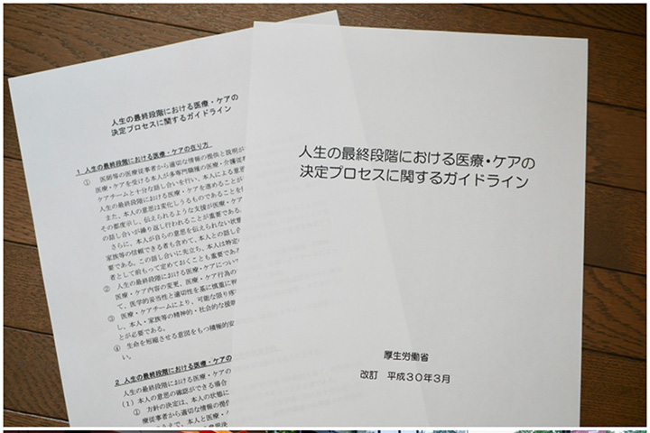 認知症 ある家族の思い 〜姥捨山伝承は何を語るのか〜