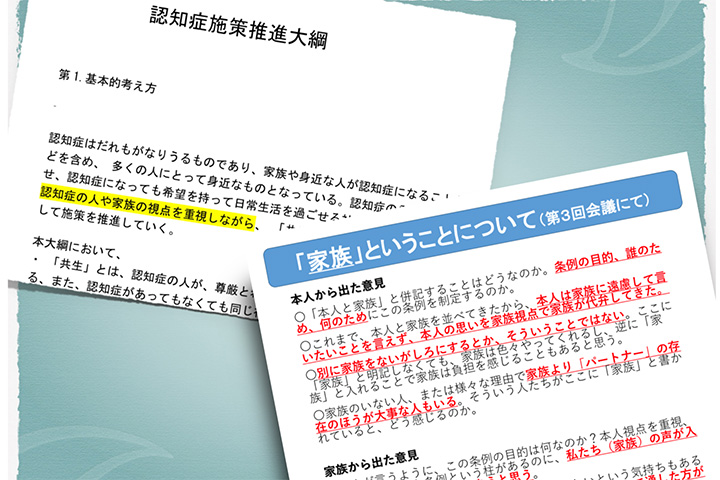 「認知症の人と家族」は、ひとくくりで語れるのか