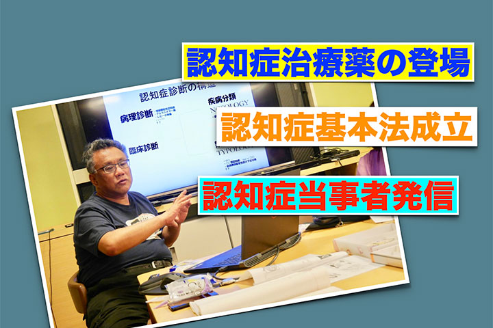 認知症医療は「存在不安」に向き合う 〜「認知症は社会をケアする時代」のはじまり