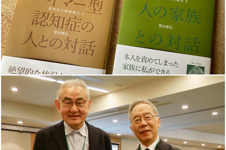 「認知症の人との対話」を読んで、そして自分との対話が始まる