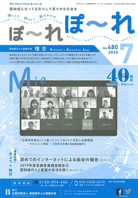 2020年7月号（480号）